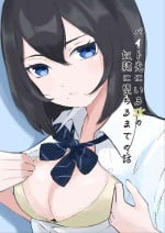 [Roki] Beit-saki ni Iru JK no Dorei ni Ochiru made no Hanashi [Chinese]