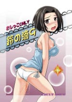 (C81) [Suzu no Oka (Homare)] Suzu no Shitatari 9