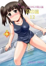 (C84) [Suzu no Oka (Homare)] Suzu no Shitatari 12