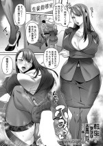 [紫吹おろし] 転生しなくても神アプリで人生一発逆転できた件 第3話