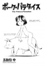 [Gokatsuin Naka] Pork Paradise [English] [SaHa] [Decensored]
