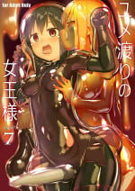 [Cheeseyeast (Naka)] Yumewatari no Mistress night 7 | Dream-Voyaging Mistresses night 7 [English] [ldmc] [Digital]