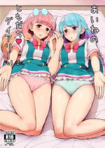 [From Nou Kanja no Kai (Tyranu)] Aine no Tomodachi Diary Vol. 2 (Aikatsu Friends!) [English] [Digital]