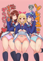 [From Nou Kanja no Kai (Tyranu)] Soleil no Dokidoki Special Delivery (Aikatsu!) [Digital]