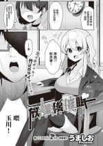 [Umashio] Houkago Saimin (COMIC ExE 48) [Chinese] [Digital]