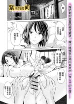 [Namaribou Nayonayo] Akazu no Ma ~Tsukiyo ni Nureru Ane no Hada~【我一个人汉化】(Web Comic Toutetsu Vol. 27)