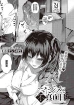 [Kurihara Kenshirou] Majime to Fumajime 2 (Comic ExE 48) [Chinese] [Digital]