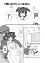 [くまQM] み○あちゃんにおちんちんレッスン (アイドルマスター シンデレラガールズ)