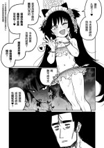 [Asahina Yoshitosi] Sore mo Shikatanai desu ne | 這也是沒辦法的事嘛! (Blue Archive) [Chinese]