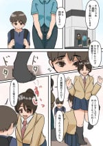 [Inoharu] Rikuesuto Sakuhin: Yuutousei no Itoko