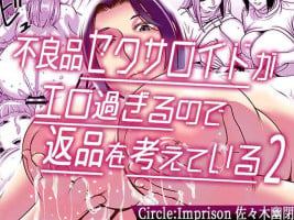 [Imprison (Sasaki Yuuhei)] Furyouhin Sexaroid ga Ero Sugiru node Henpin o Kangaeteiru 2