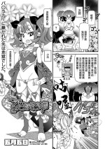[五月五日] ぢ獄の沙汰も金〇次第。[中国翻译]