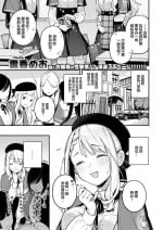 [Wantan Meo] Hoshina Eri wa Girigiri | 星奈爱理勉强度日 [中文翻译] [吗喽汉化组]