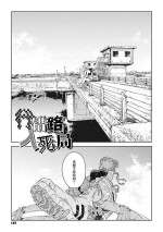 [Takayanagi Katsuya] Bug is Deadlock | 行错路入死局 (Ito o Yoru) [Chinese] [驴子汉化组] [Digital]
