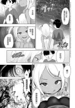 [おおおおありくい]サキュバスだもんで[中国翻译]