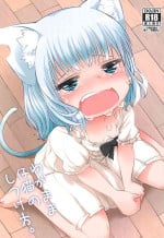(C95) [Koharu Koubou (Koharuko)] Wagamama Koneko no Shitsukekata. | 任性小猫的教育方式 [Chinese] [吗喽汉化组]