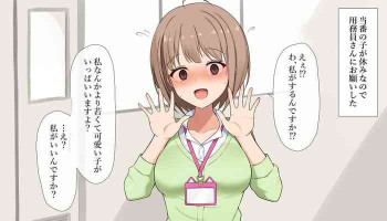 [sheryama4869] Sex processing duty: Haru Nodoka (14 differences) (Pixiv Fanbox)