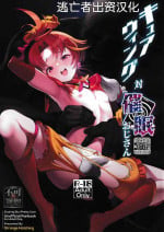 (C102) [Strange hatching (Syakkou)] Cure Wing tai Saimin Oji-san (Hirogaru Sky! Precure) [Chinese]
