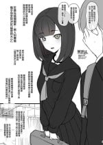 [Terasu MC] Penis no Dekasa de Subete ga Kimaru Sekai de Sochin no Boku ga Kisekiteki ni Te ni Ireta Kanojo wa Touzen no You ni Dekachin ni Netorarete Owaru (オリジナル) [Chinese] [無邪気漢化組]
