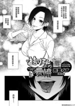 [Igumox] Muramata-san no Aijou |村又小姐的愛情 (COMIC HOTMILK 2024-4) [Chinese] [漢化組漢化組] [Digital]