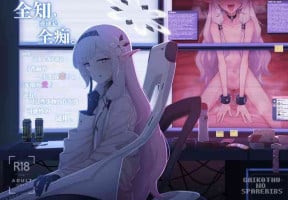 (C102) [Gaikotu no Supearibu (Kurohagane)] Zenchi, Arui wa Zenchi. | 全知,亦或是全痴。 (Blue Archive) [Chinese]