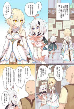 [Momosawa] Nuite Kureru Hotaru-chan (Genshin Impact)