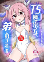 [Saneyarou] TS Mahou Shoujo, Otouto ni Okasareru [Chinese] [天煌汉化组]