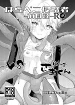 [Tamani wa Shinruchuu (Yuuki)] Harapeko Invader -Prequel- [Digital]