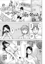 [Hidemaru] Shitataru Kanohaha (Action Pizazz 2023-08) [Chinese] [Digital]