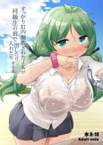 (C102) [Attamaro. (Kotatsu.)] Sukkari Kounai Chou Kyou Sareta JK ga Doukyuusei no Mae de Dashitari Iretari Suru Hon (Jelly Ver.)