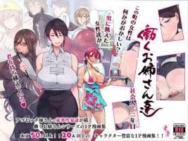 [Aikokusha (Various)] Kono Machi no Josei wa Nanika ga Okashii? Otoko ni Ueta Josei-tachi ga Kimi o Machikamaete Iru!! Hataraku Onee-san-tachi Shakai Hito Ninenme [DL] [Chinese]