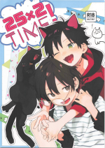 (ShotaFes16) [にぶんのいち! (50%OFF)] 25×2TIME! [Chinese] [嘘萝神父教皇个人汉化]