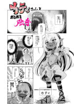 [Obaka] Kati-chan to Oshioki Shokushu