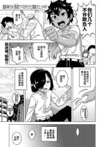 [Takatsu] Boku no Kaa-chan to Ore no Mama Ch. 1-3 [Chinese] [逃亡者×真不可视汉化组] [Digital]