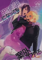 (Tales Link 27) [Masumasu Soul Gorilla (Masu Gigas)] Hantoumei ni Natte mo Angai Yareru (Tales of Vesperia)