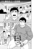[Draw Two (Draw2)] 以游戏胜负决定攻受的故事2