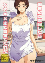 [Carburetor] Kaa-san ni Kokuhaku Shitara xxxx Made Sasete Kureta | When I Confessed to My Mother, She Let Me Do XXXX [English] [DarklordMTLs]