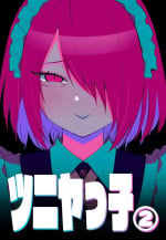 [Kuga Tsuniya] Tsuniyakko 2