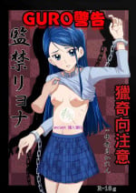 [Kusunoki Chizuru] Kankin Ryona: Minazuki Karen (Yes! Precure 5)(ancient个人机翻汉化)