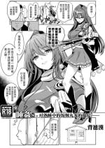 [Haitokukan (Haitokukan)] Touhou Suikan 8 -Suyasuya-chuu no Iizunamaru Megumu e no Oreimairi- | 東方睡奸8 对熟睡中的饭纲丸龙的报复 (Touhou Project) [Chinese] [守矢十字陵汉化] [Digital]