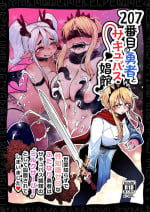 [Suzupony (Suzunomoku)] 207-banme no Yuusha to Succubus Shoukan | The 207th hero and the Succubus Brothel [English] [RWfuta] [Digital]