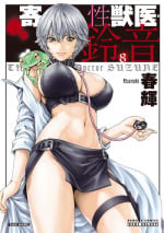 [Haruki] Kisei Juui Suzune 8