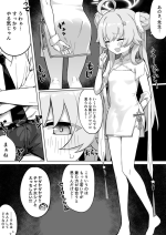 [Chiizu Ore] Jyantama Hoshino Manga (Blue Archive)