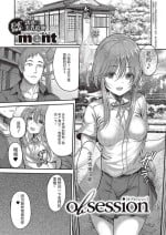 [ment] obsession (COMIC ExE 43) [Digital] [Chinese] [团子翻译器&gpt3.5]