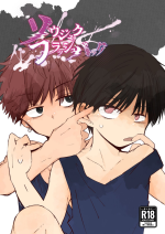 [Chimimou Land (Ematsuko)] Soujuku Flashback [Digital]