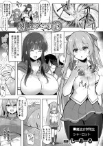 [しーあーる] 刻淫のアミュレット