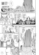 [Menea The Dog] Tsukiyo ni Aishite (COMIC HOTMILK 2023-09) [Chinese] [Digital]［小衣ゆうき个人机翻润色］[进行中]