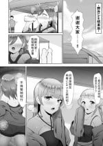 [e-RN] Naisho no Hanashi (Love Live! Superstar!!) [Chinese] [个人汉化]