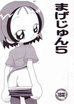 [Circle Heron (Shiramayumi)] Magejun 5 (Ojamajo Doremi)
