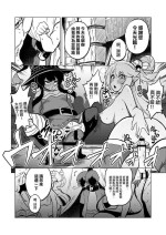 [Himajin no Izu] Skeb "Konosuba" Okiba (Kono Subarashii Sekai ni Syukufuku o!) [Chinese] [路过的骑士汉化组]